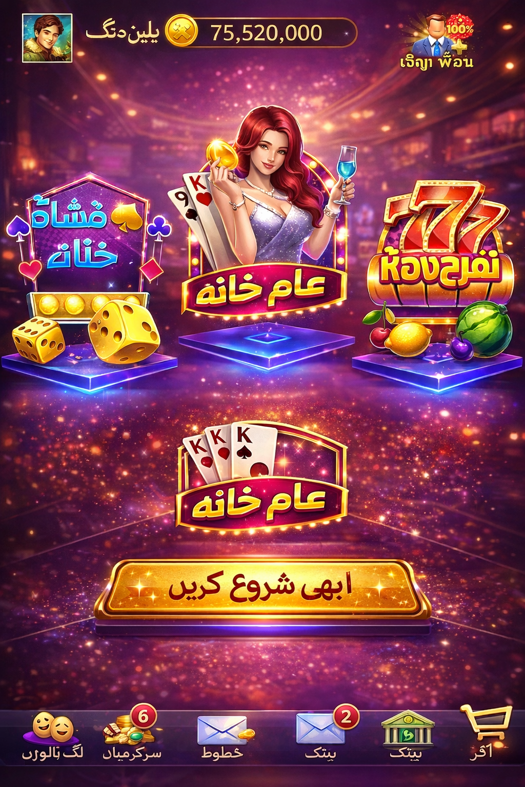 philslots app
